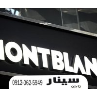 بهترین تابلو چلنیوم با بهترین قیمت در مازندران